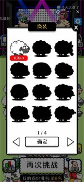 羊了个羊手机版截图3