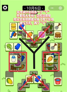 羊了个羊手机版