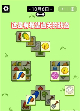 羊了个羊手机版