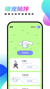 千幻主题app截图2