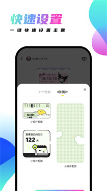 千幻主题app截图3