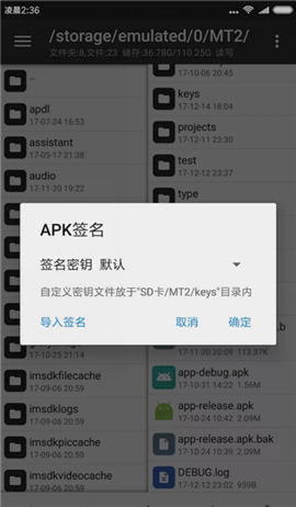 mt管理器永久会员版2.13.4