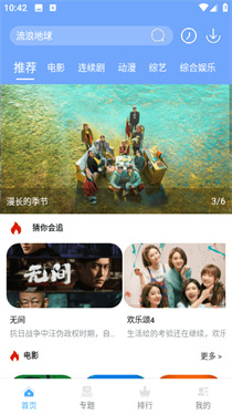 小白影视tv电视版截图2