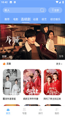 小白影视tv电视版截图3