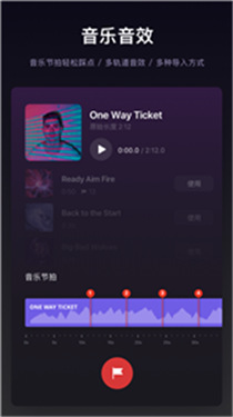vn视频剪辑app截图1