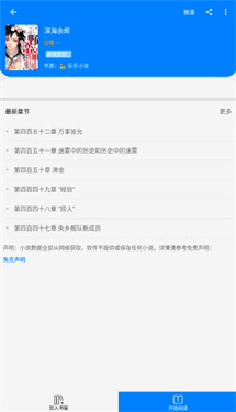 星空看书最新版