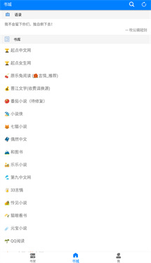 星空看书最新版