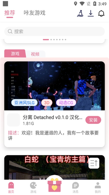 游咔游戏app截图2