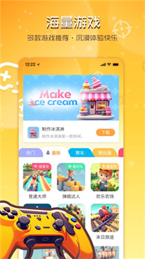 畅玩乐园app截图2