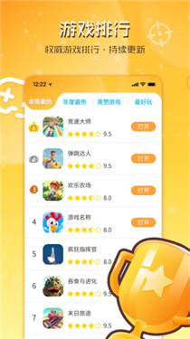 畅玩乐园app截图3