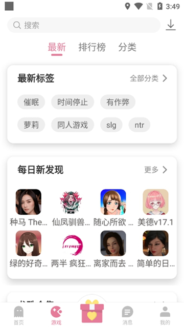 游咔游戏盒子v4.0.3截图4