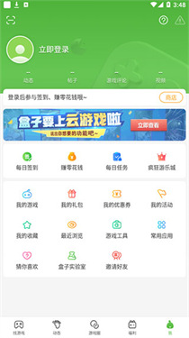 4399游戏盒最新版本