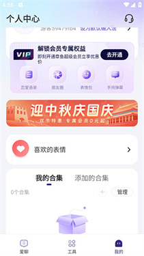 河马输入法官方版