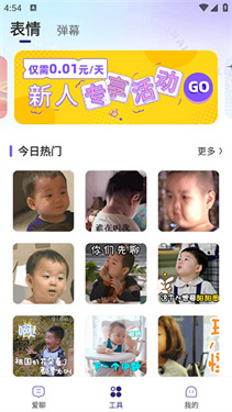 河马输入法官方版