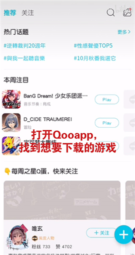 qooapp华为版