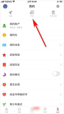 追书大师漫画
