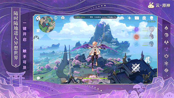 云原神游戏秒玩截图2