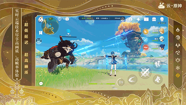 云原神小米服截图1