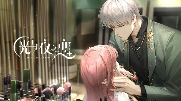 光与夜之恋台服