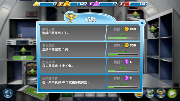 飞机大厨安卓官方正版