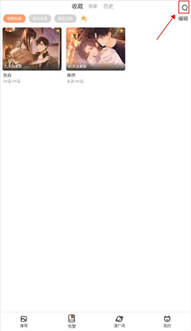 喵上漫画去广告版