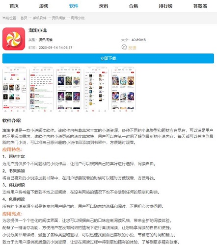 淘淘阅读书源导入网址2023