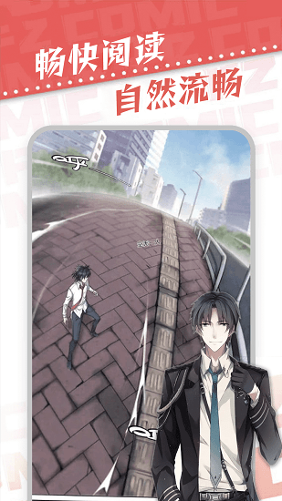 漫天星官方正版截图2