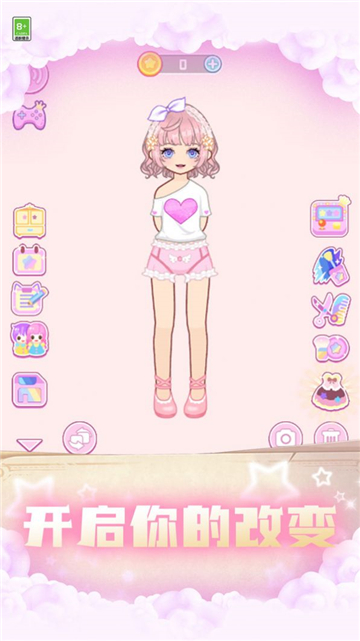 变身小仙女截图1