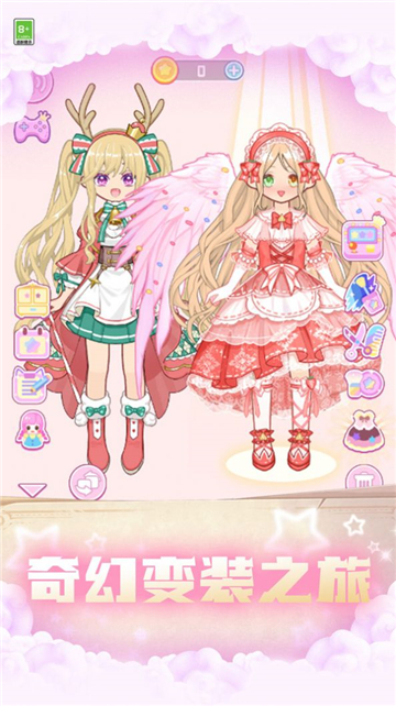 变身小仙女截图4