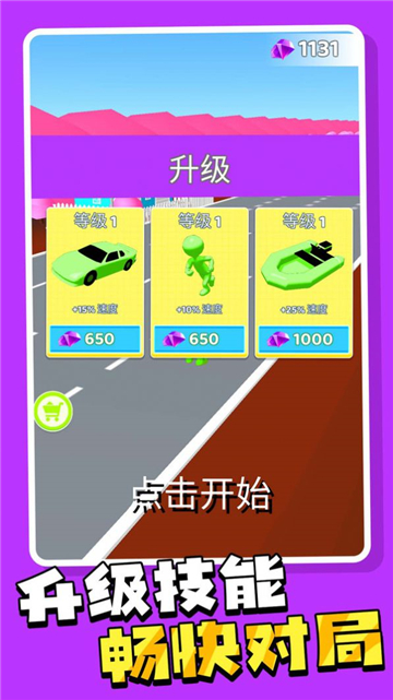 火柴人伴我同行截图2