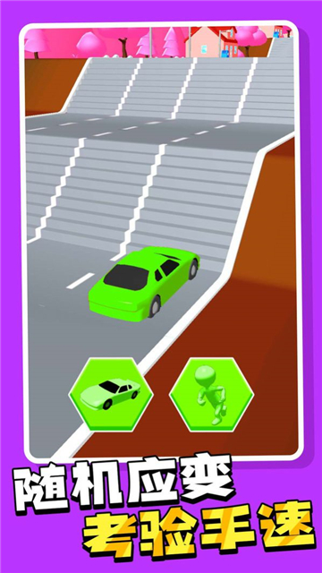 火柴人伴我同行截图4