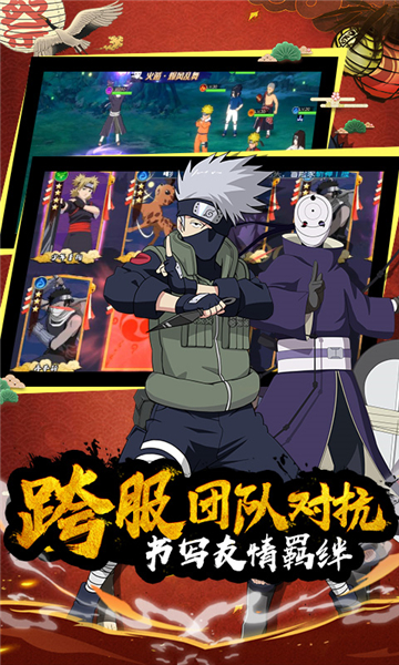 新火影世界截图2