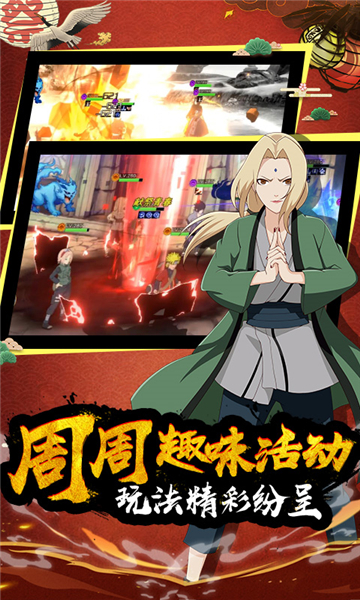 新火影世界截图3