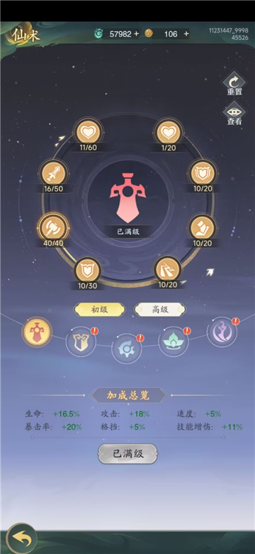 九州异兽记H5-0.1版截图2