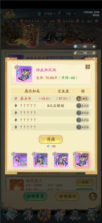 九州异兽记H5-0.1版截图1