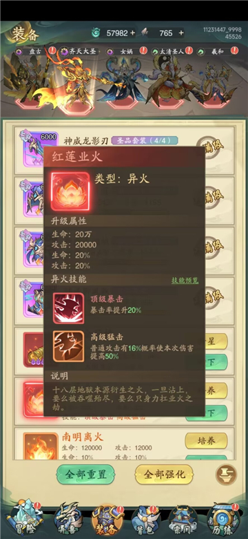 九州异兽记H5-0.1版截图3