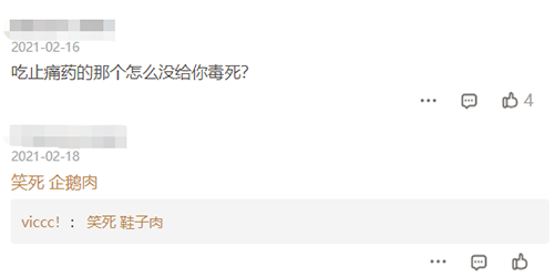 笑死根本不是什么梗