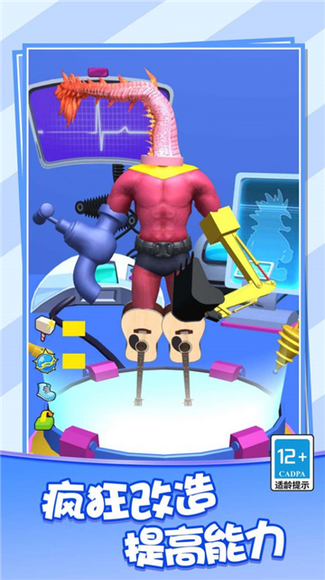疯狂变异对决截图2