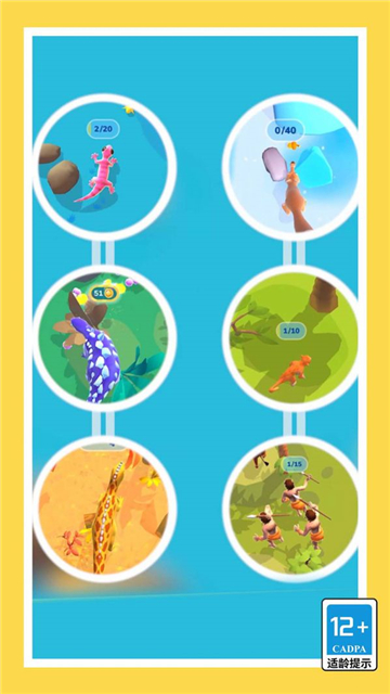 进化吧鲲鲲截图2