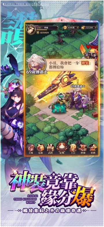 崩坏英雄传截图1