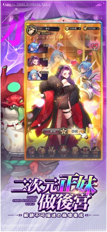 崩坏英雄传截图3