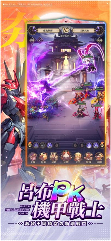 崩坏英雄传截图4