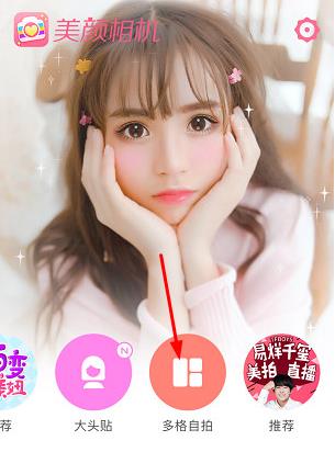 美颜相机怎么拍视频？美颜相机视频拍摄教程