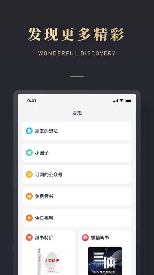 墨水阅读手机版截图3