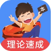 车轮驾考通手机版