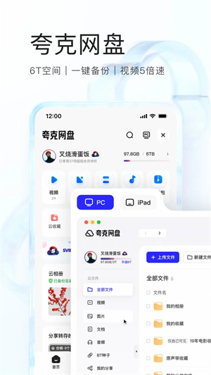 quark浏览器截图3