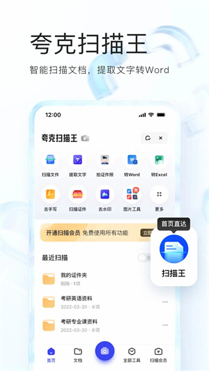 quark浏览器截图4