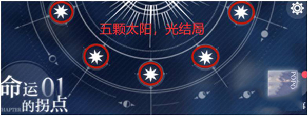 光与夜之恋官服