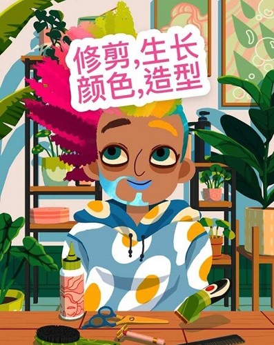 托卡美发沙龙4官方正版截图3