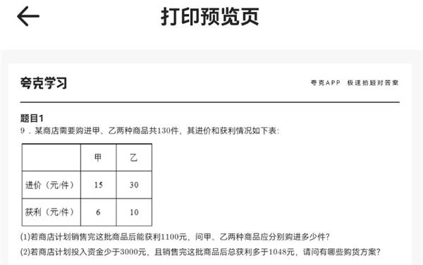 夸克浏览器手机网页版